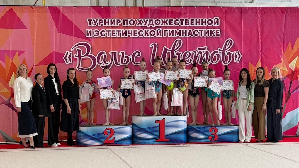 Внутришкольный турнир по художественной и эстетической гимнастике «Вальс цветов»