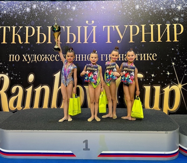 Турнир по художественной гимнастике «Rainbow cup»