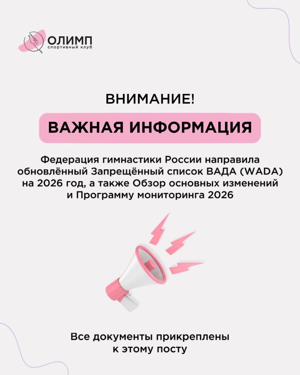 Внимание, важная информация!