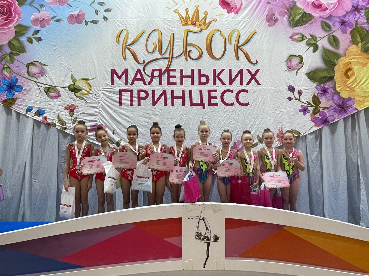 Открытый турнир по художественной гимнастике «Кубок Маленькой принцессы»