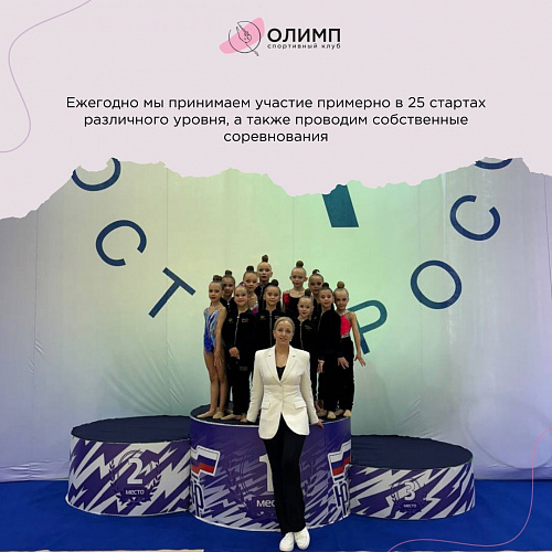 Спортивному клубу «Олимп» сегодня 6 лет!