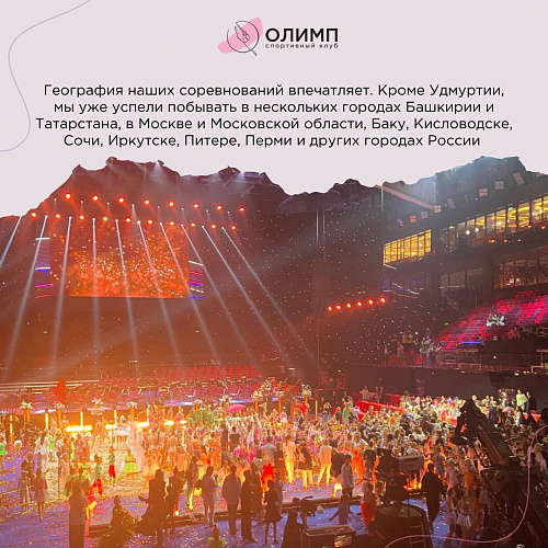 Спортивному клубу «Олимп» сегодня 6 лет!