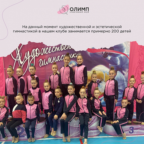 Спортивному клубу «Олимп» сегодня 6 лет!