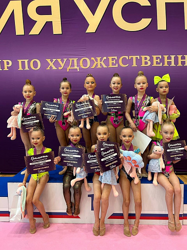 Открытый турнир по художественной гимнастике «Магия Успеха»