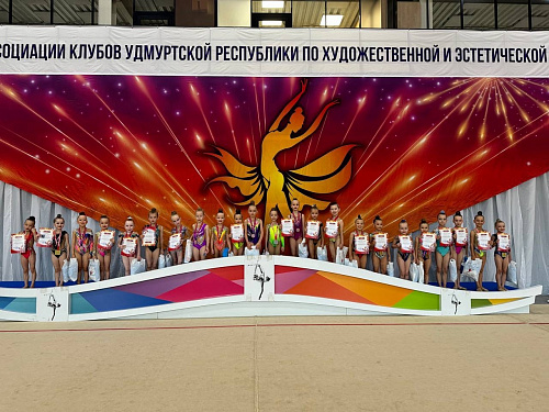 Ассоциация Спортивных Клубов УР по художественной и эстетической гимнастике